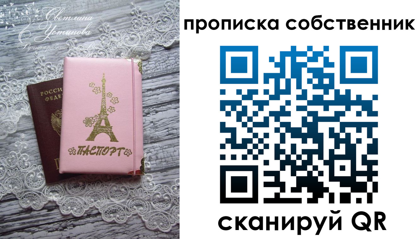 прописка регистрация в Дятьково