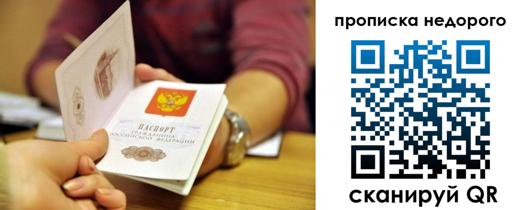 прописка в квартире в Дятьково