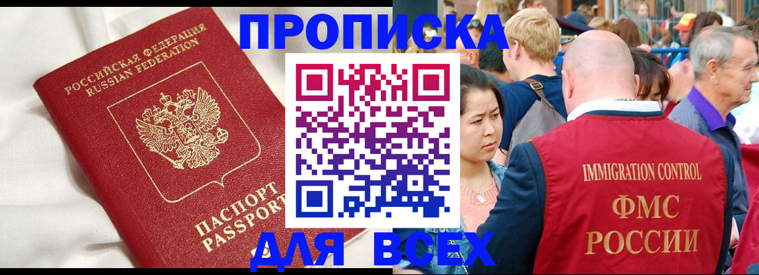 прописка для школы в Дятьково