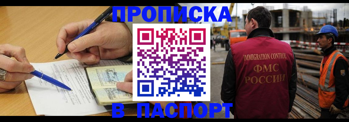 прописка в Дятьково