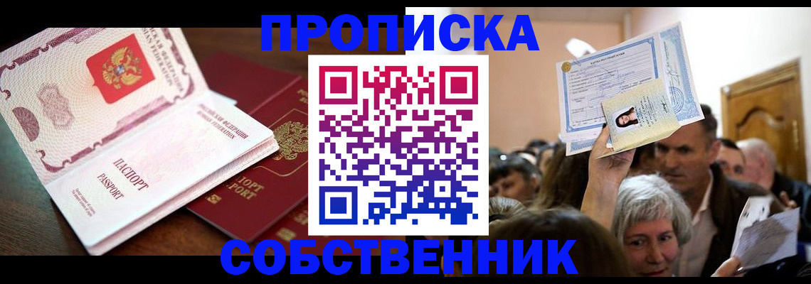 временная регистрация для школы в Дятьково