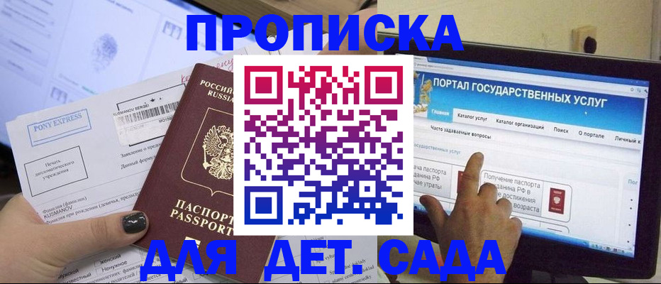прописка от собственника в Дятьково