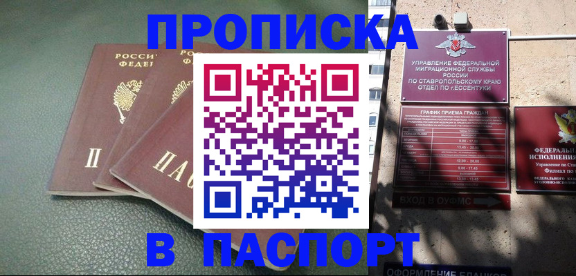 прописка паспорт в Дятьково