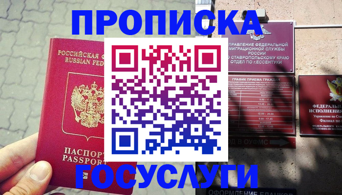 временная регистрация в Дятьково