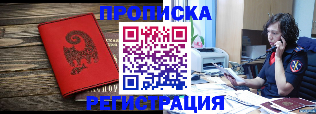 где прописаться в Дятьково