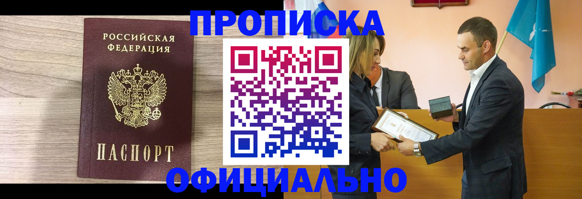прописка для школы в Дятьково